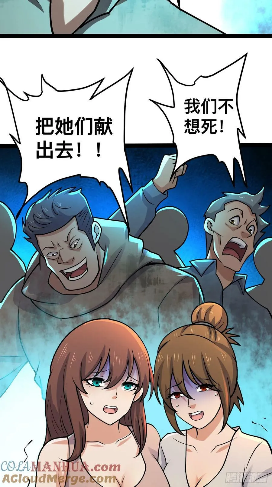 156 投降的想法 第31页