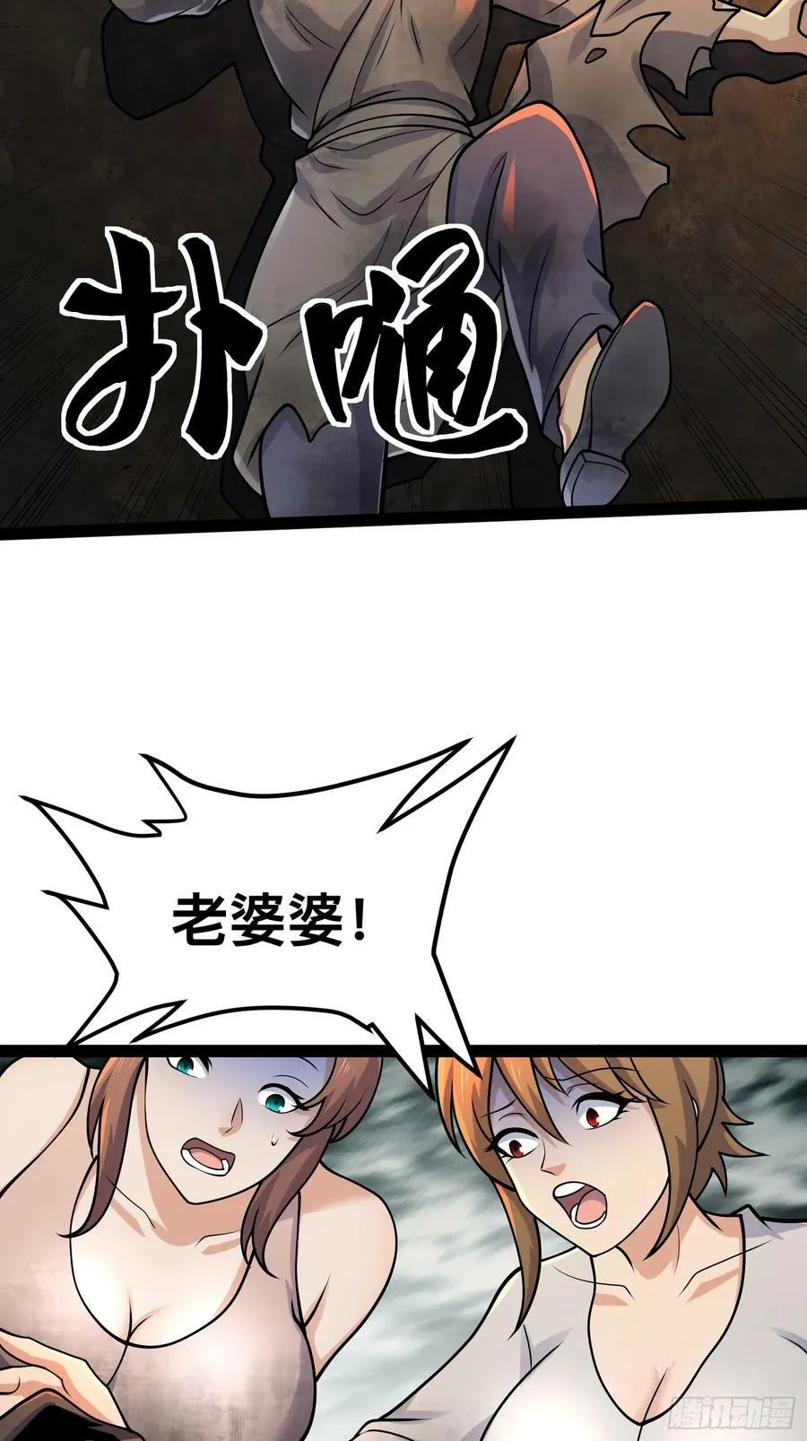 156 投降的想法 第35页