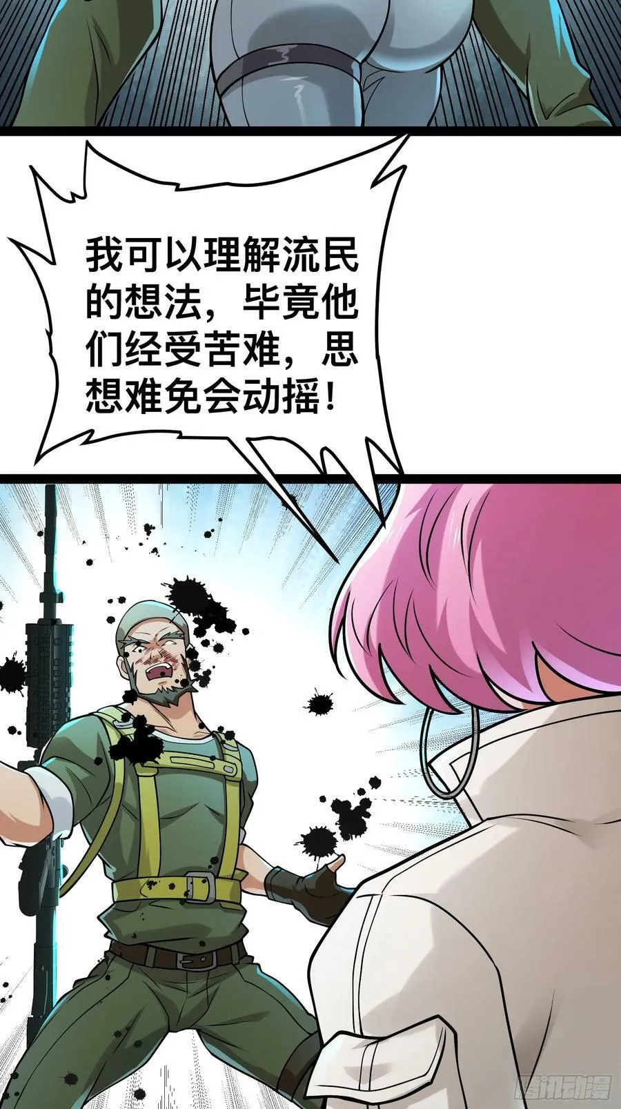 156 投降的想法 第42页