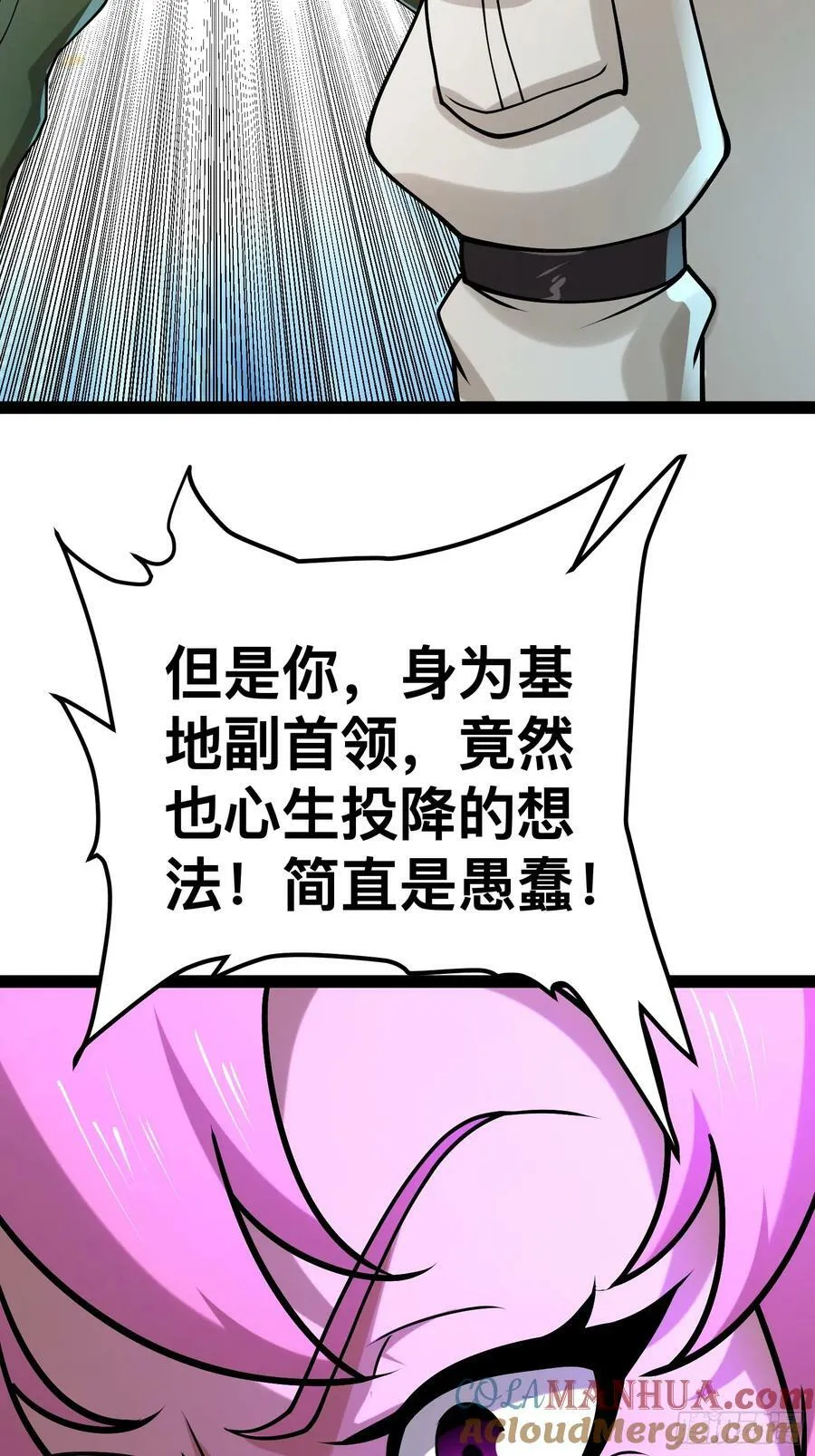 156 投降的想法 第43页