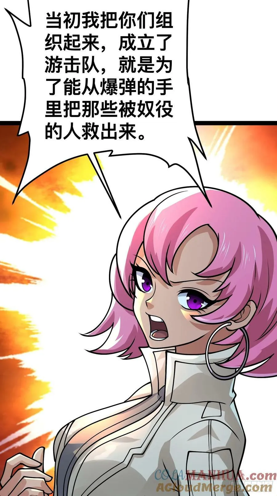 157 机会，来了！ 第10页