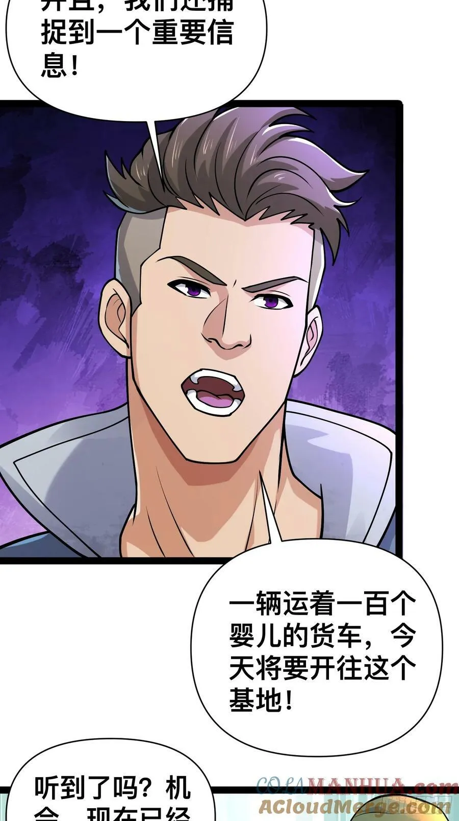 157 机会，来了！ 第19页