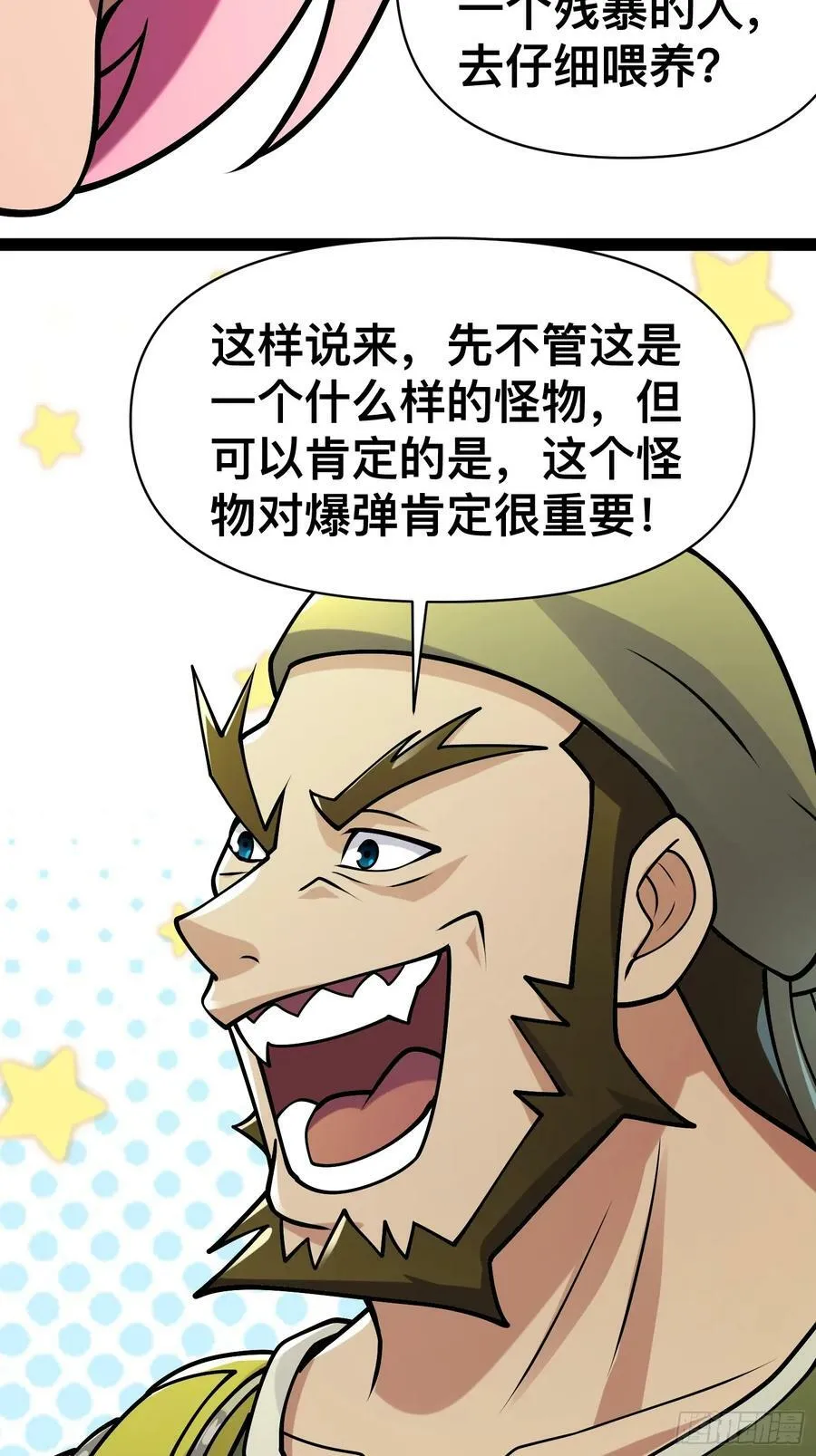 157 机会，来了！ 第23页