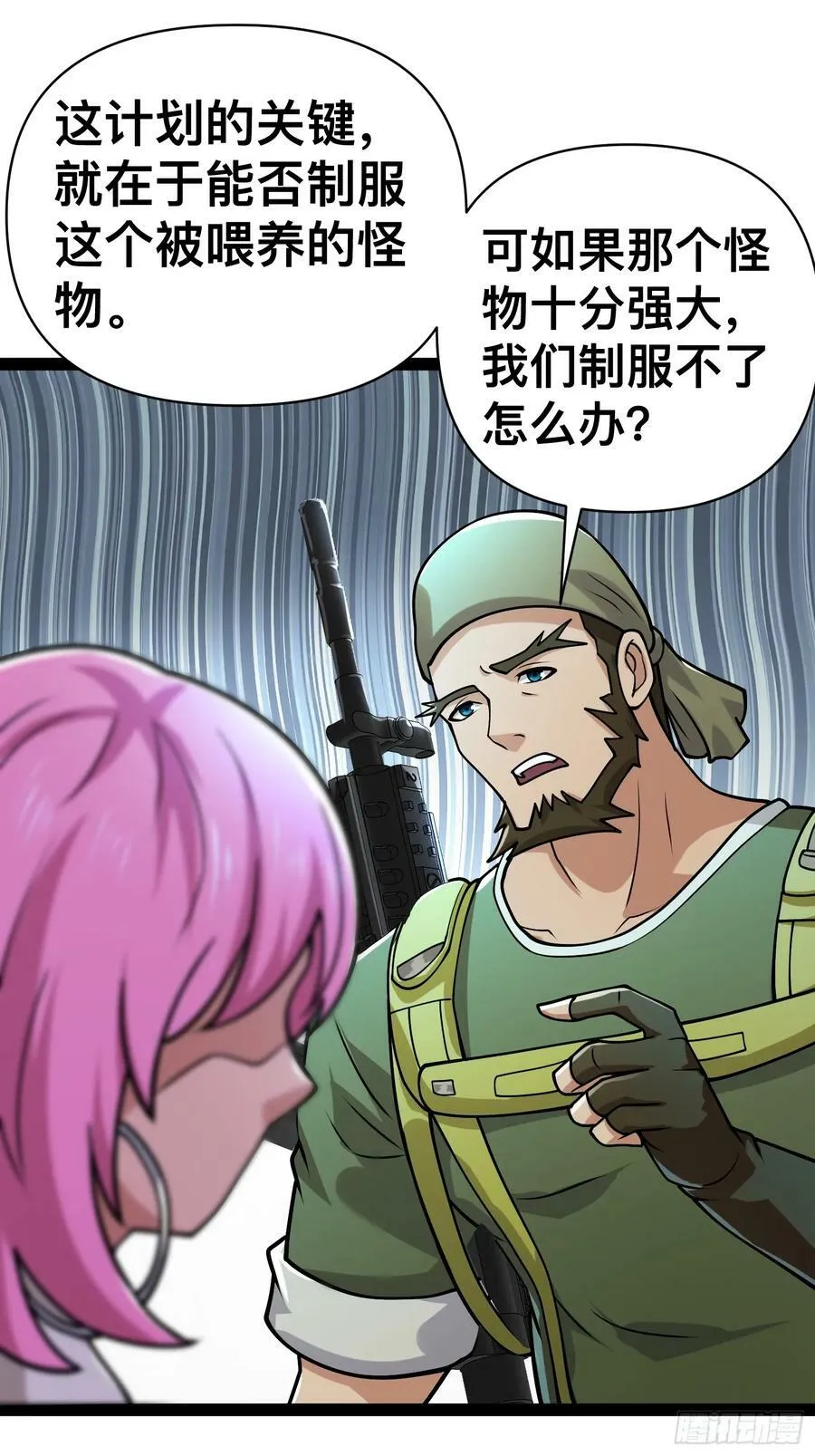 157 机会，来了！ 第27页