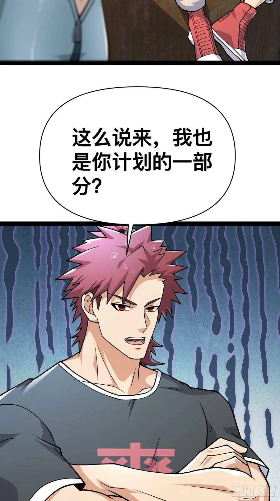157 机会，来了！ 第29页
