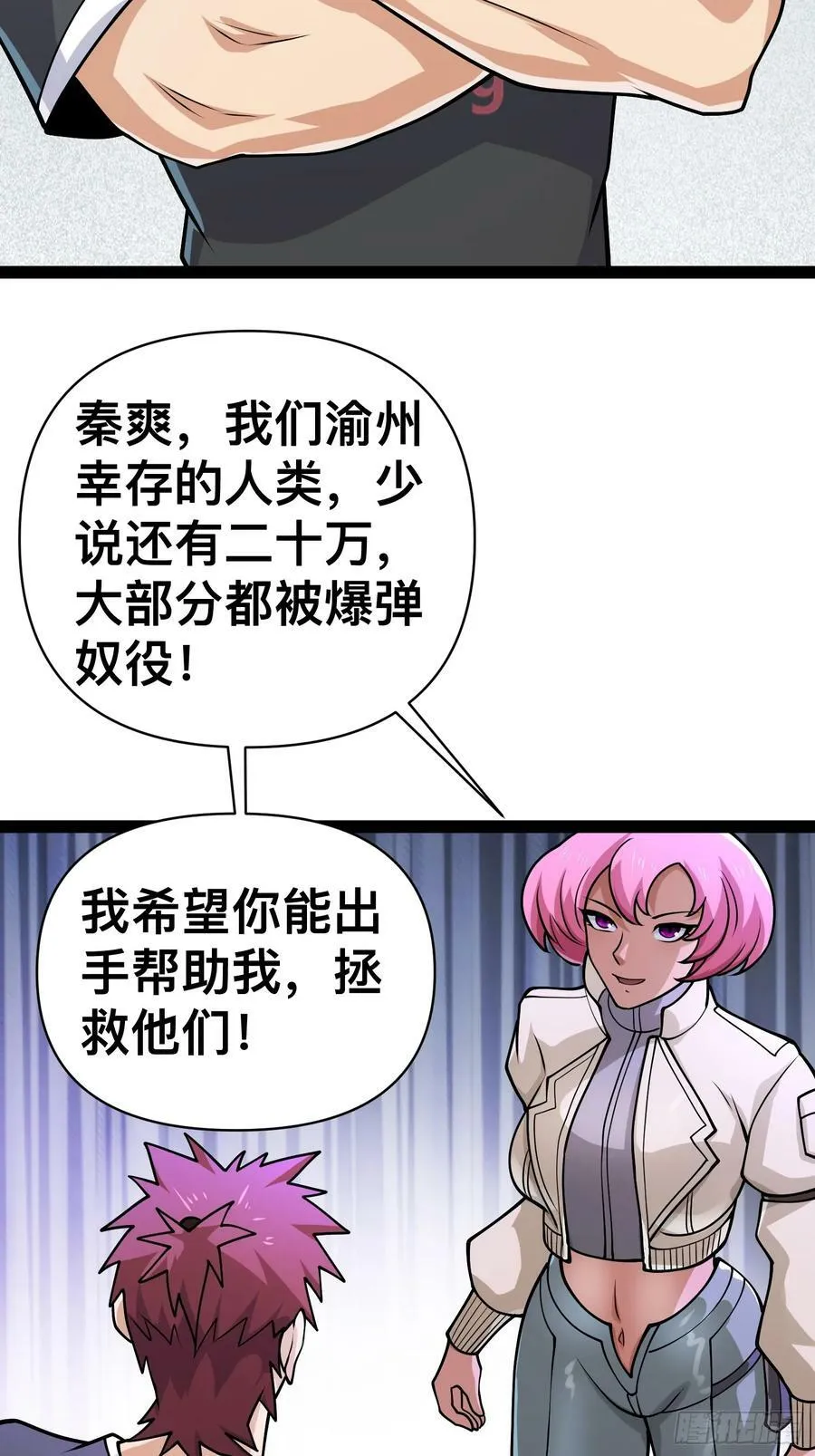 157 机会，来了！ 第30页