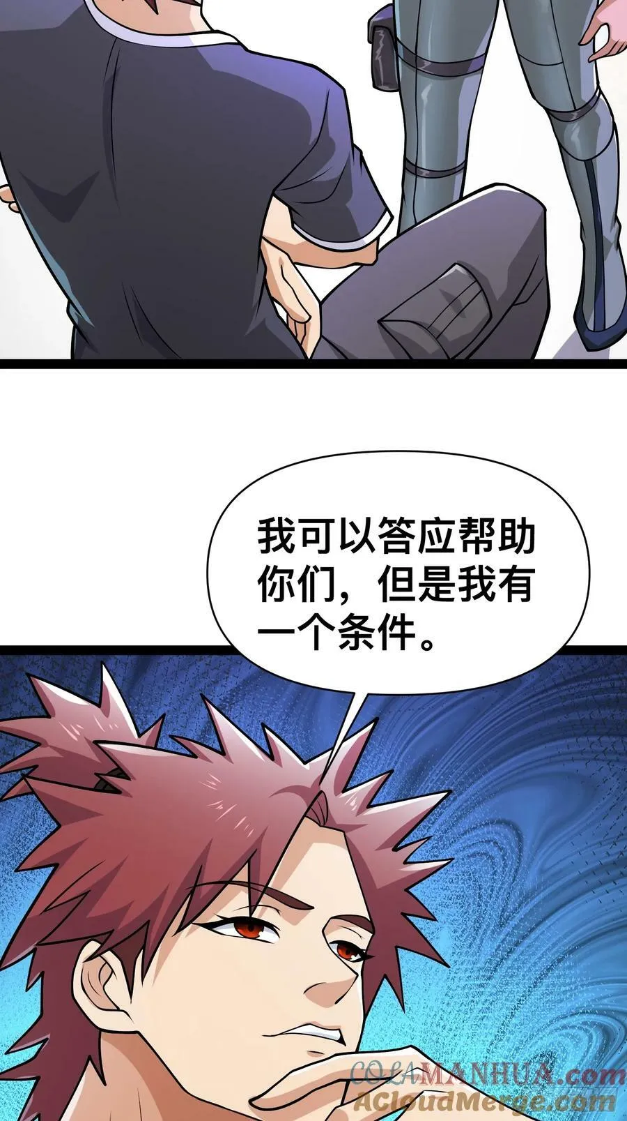 157 机会，来了！ 第31页