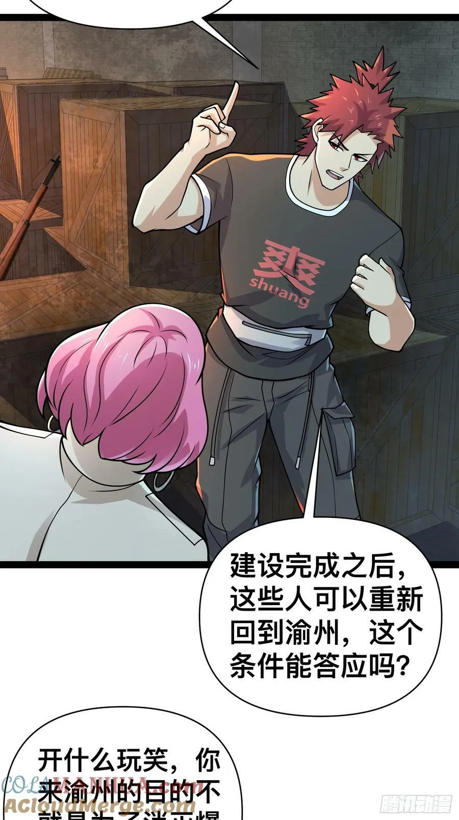 157 机会，来了！ 第34页