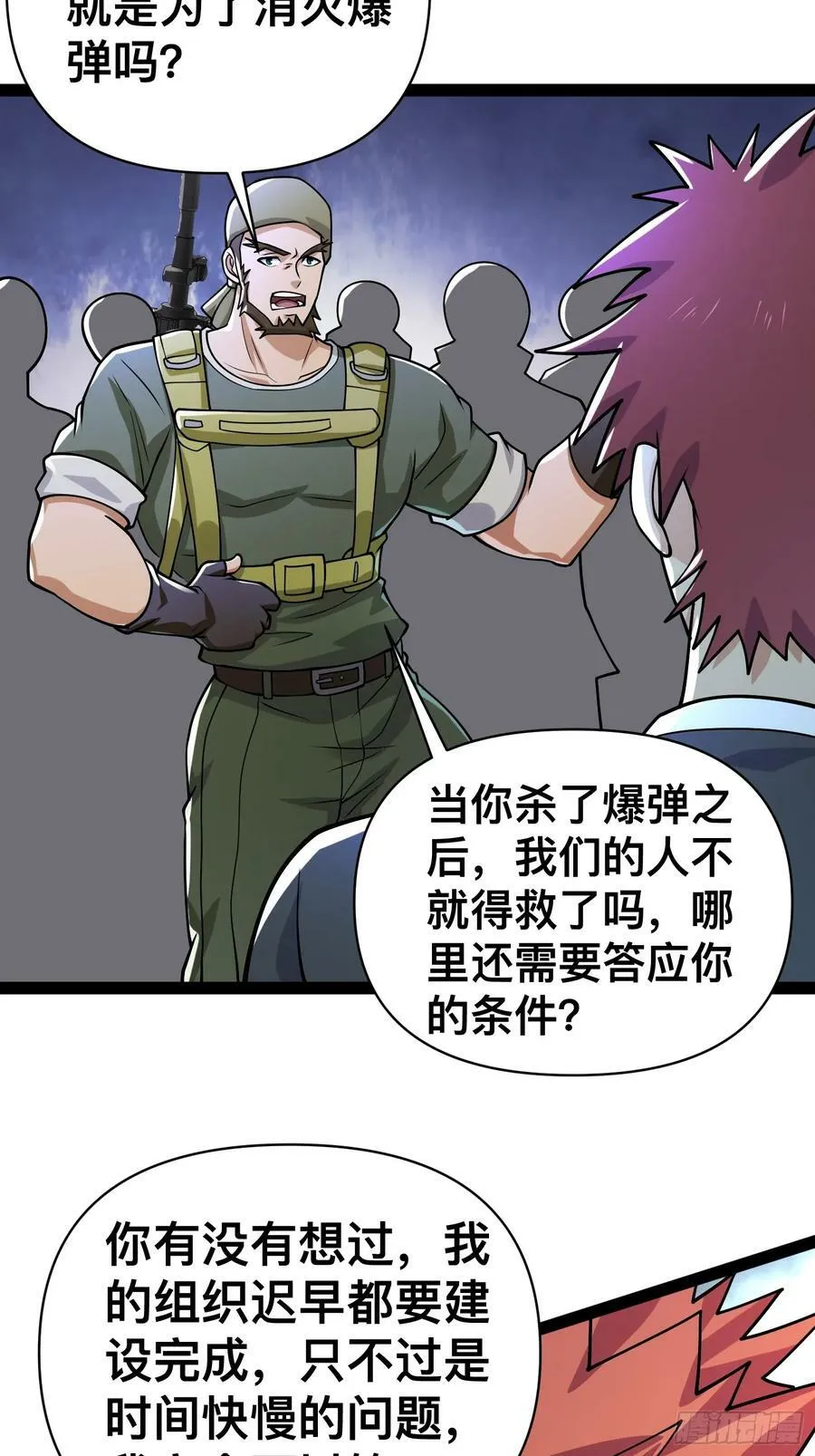 157 机会，来了！ 第35页