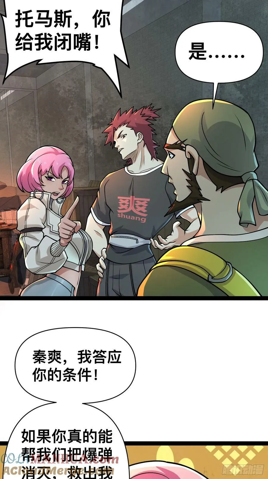 157 机会，来了！ 第37页