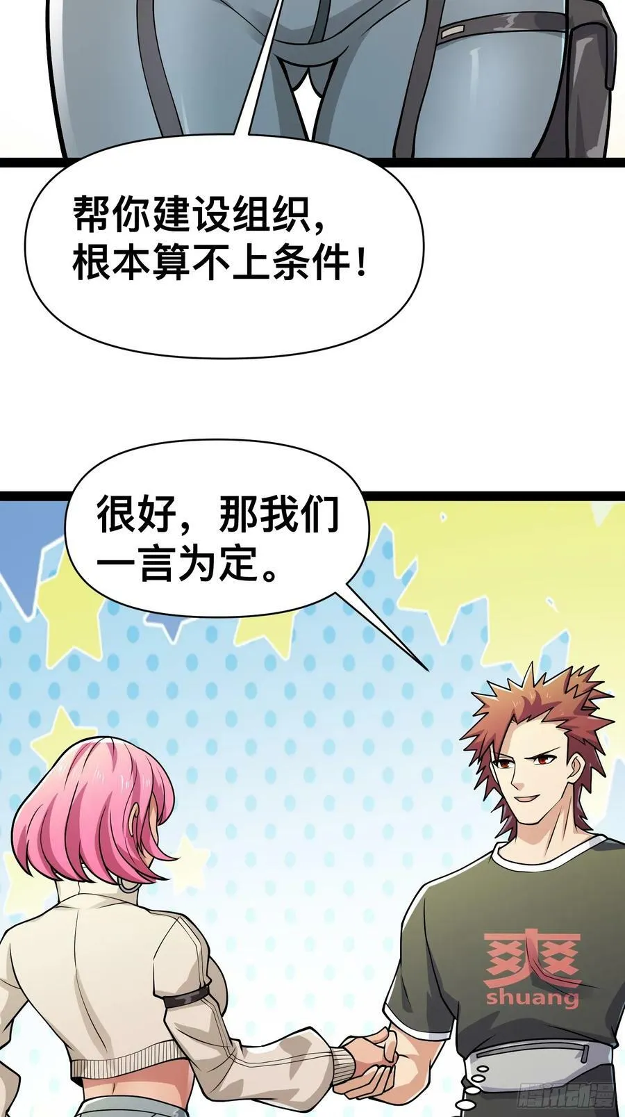 157 机会，来了！ 第39页