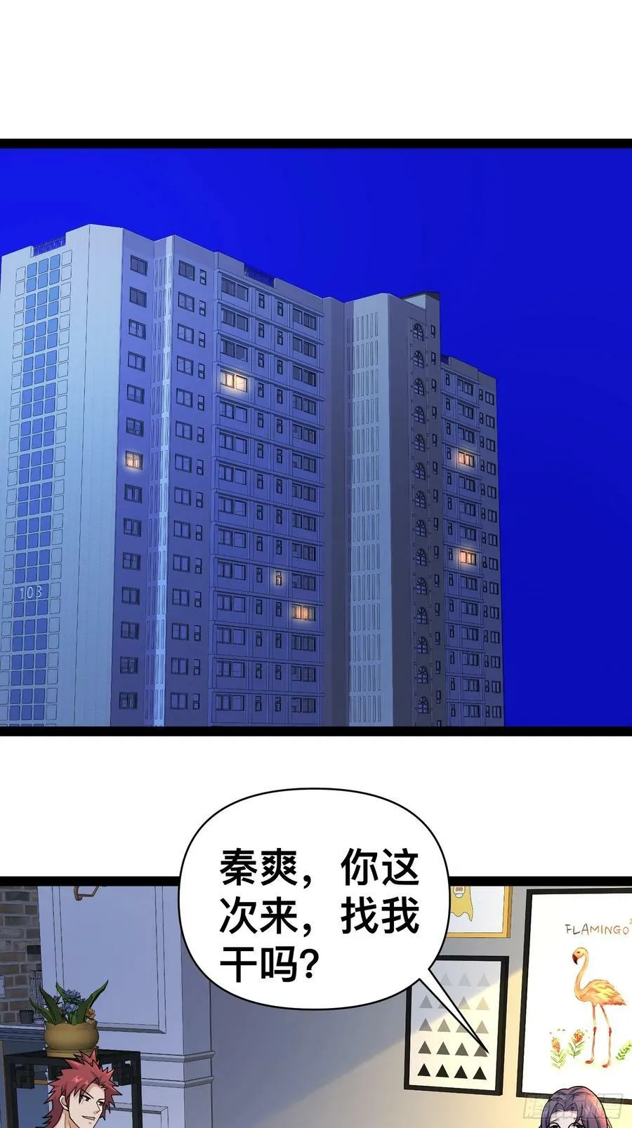 157 机会，来了！ 第50页