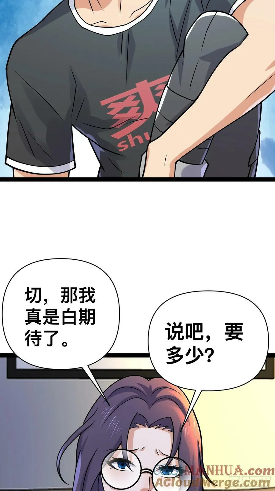 157 机会，来了！ 第52页
