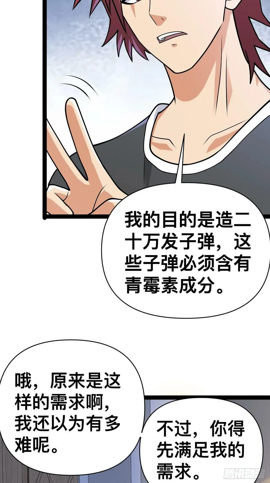 157 机会，来了！ 第54页