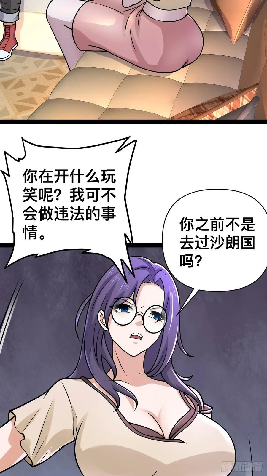 158 有钱能使鬼推磨 第6页