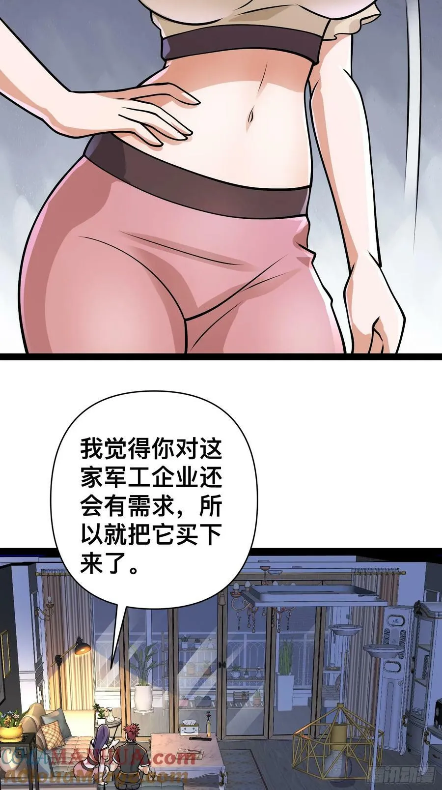 158 有钱能使鬼推磨 第7页