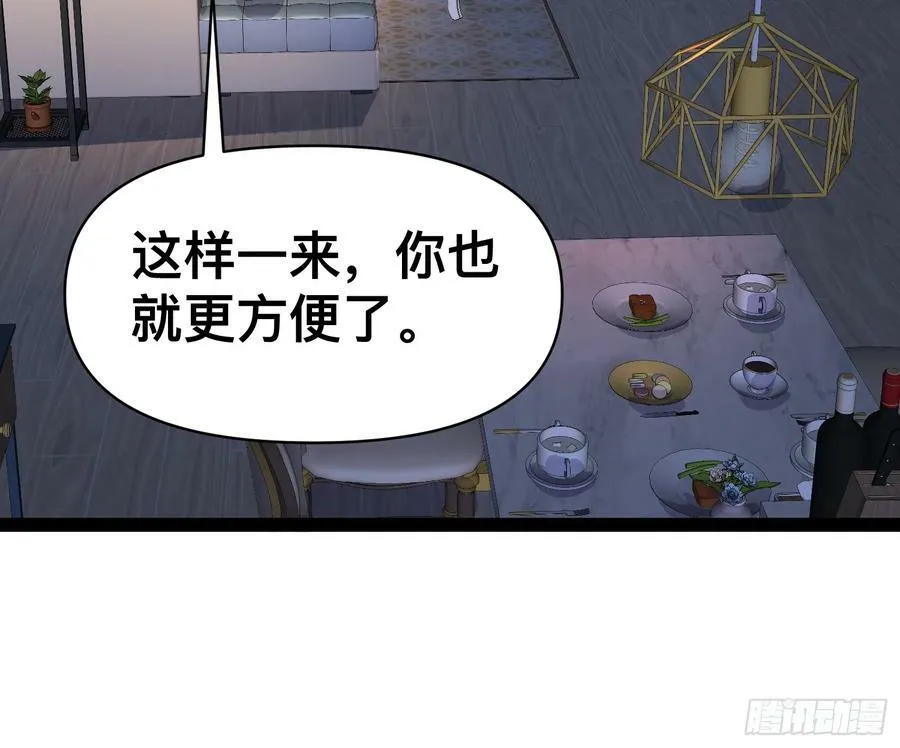 158 有钱能使鬼推磨 第8页