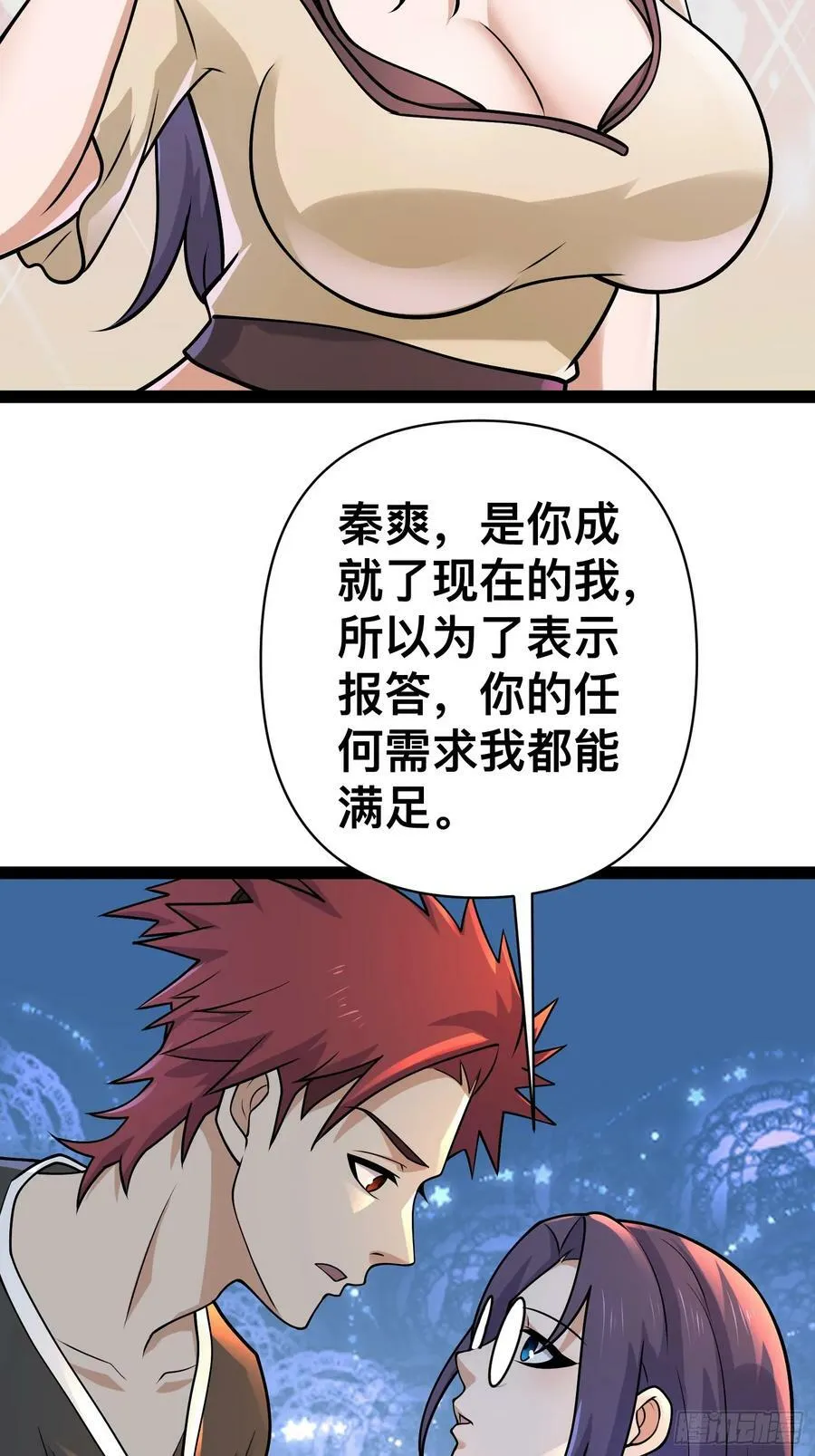 158 有钱能使鬼推磨 第11页