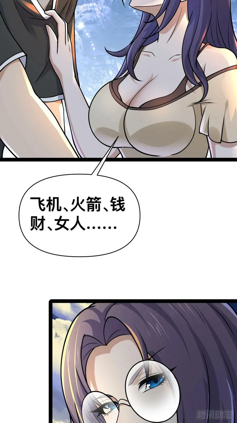 158 有钱能使鬼推磨 第12页