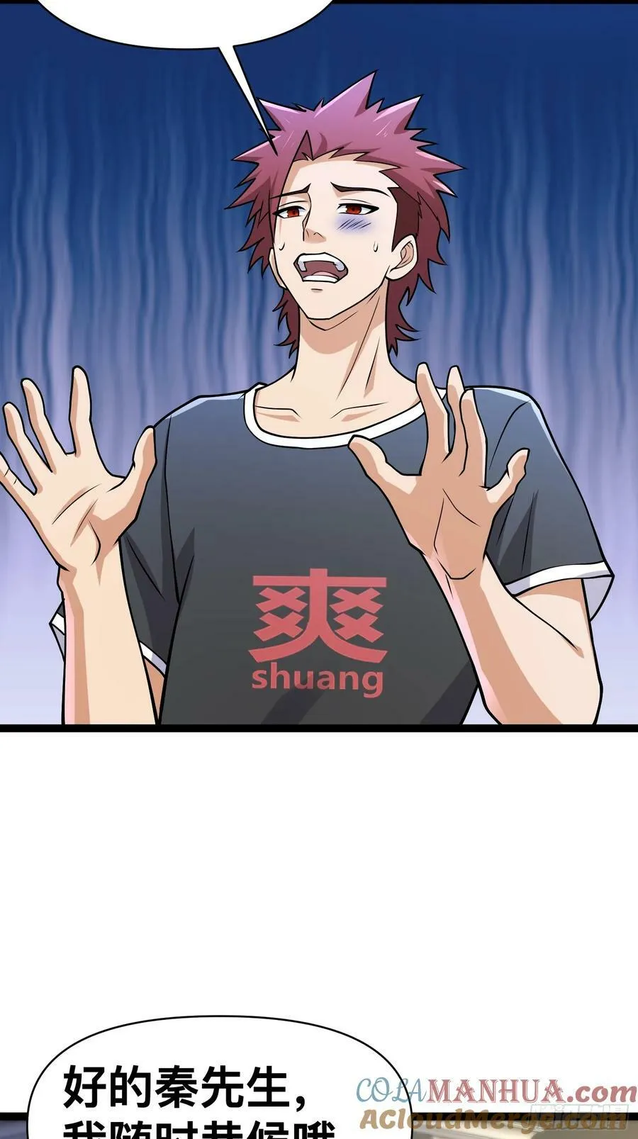 158 有钱能使鬼推磨 第19页