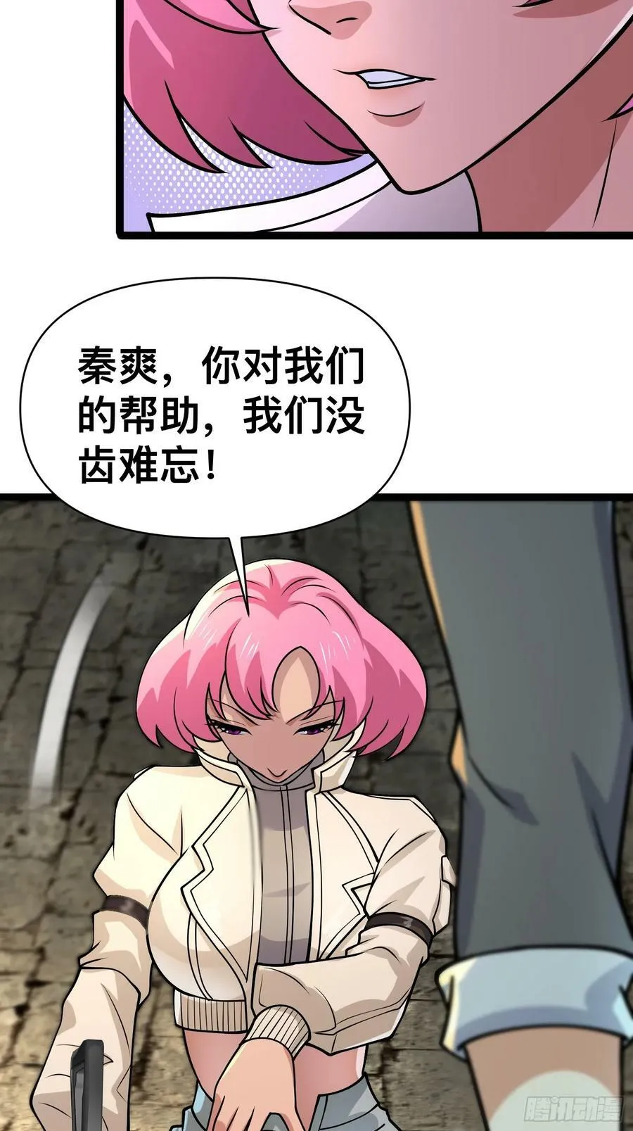 158 有钱能使鬼推磨 第27页