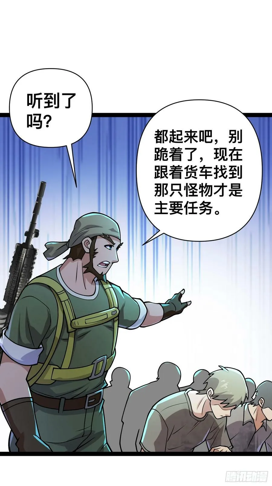 158 有钱能使鬼推磨 第35页
