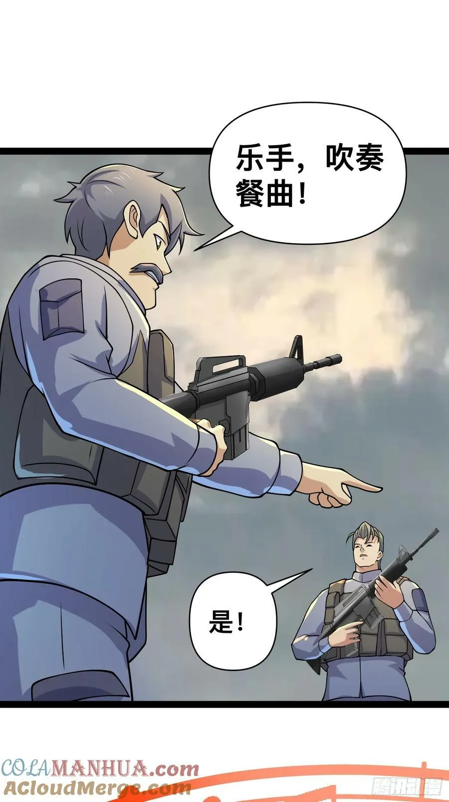 158 有钱能使鬼推磨 第46页
