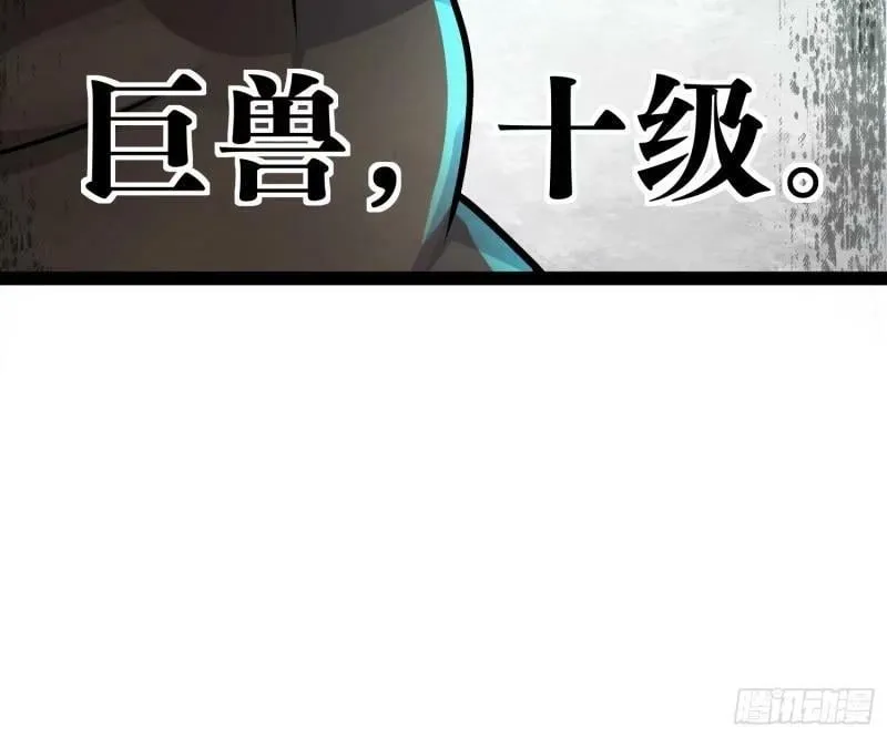 159 我倒要看看他有多强 第8页