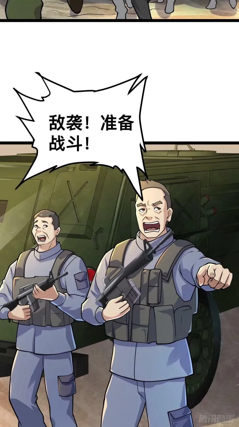 159 我倒要看看他有多强 第14页