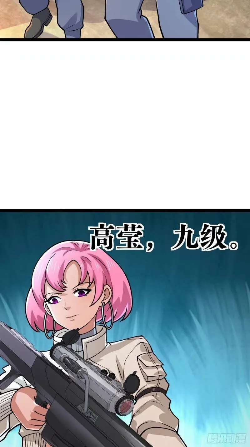 159 我倒要看看他有多强 第15页
