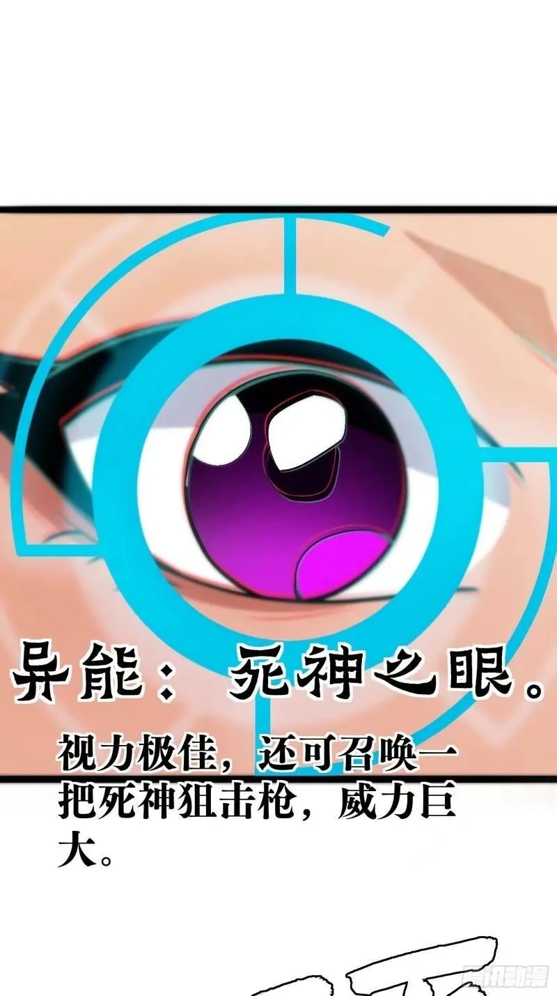 159 我倒要看看他有多强 第17页