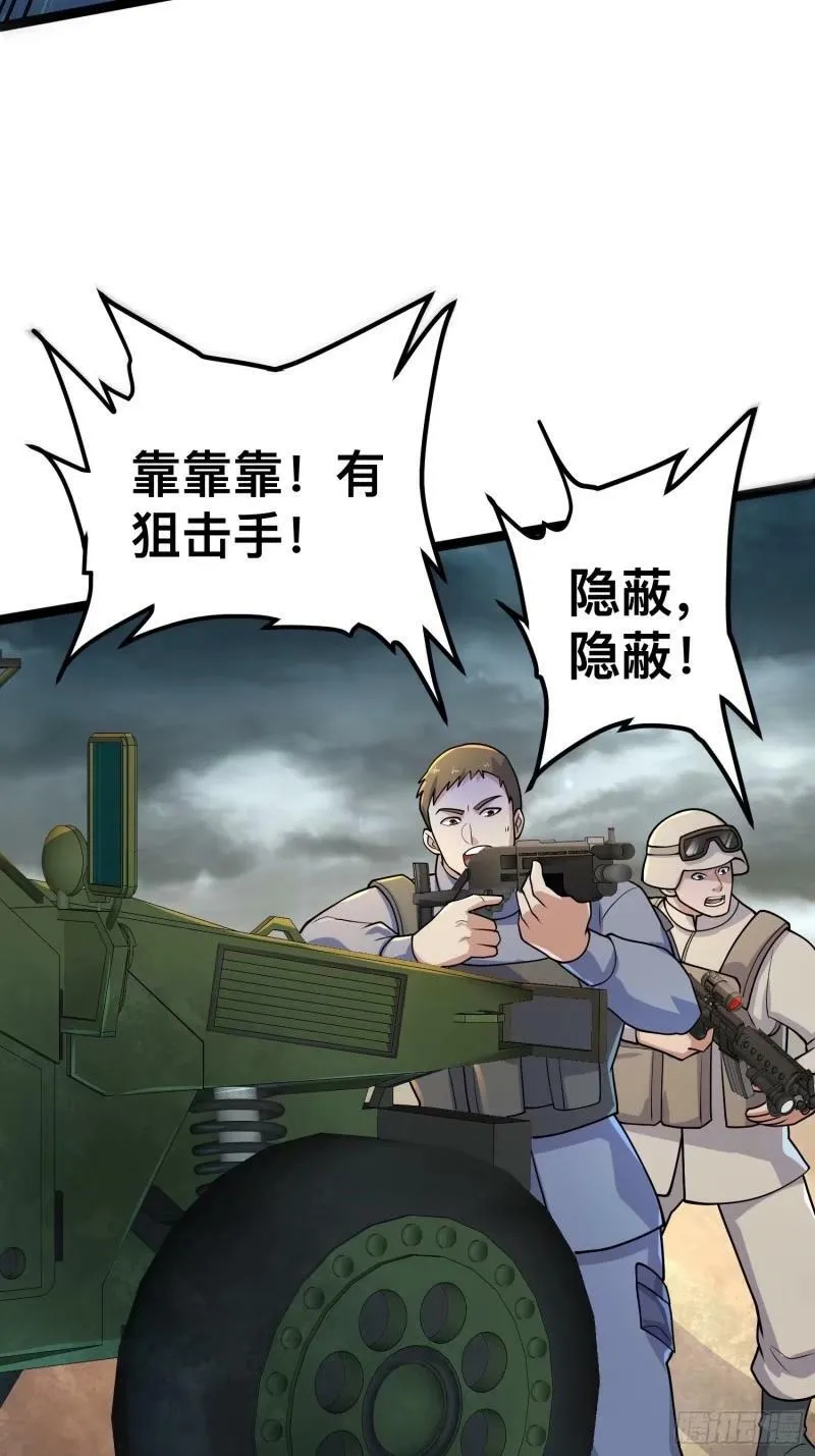 159 我倒要看看他有多强 第20页