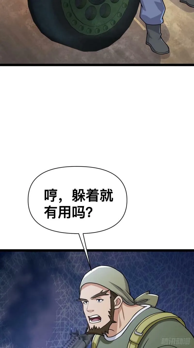 159 我倒要看看他有多强 第21页
