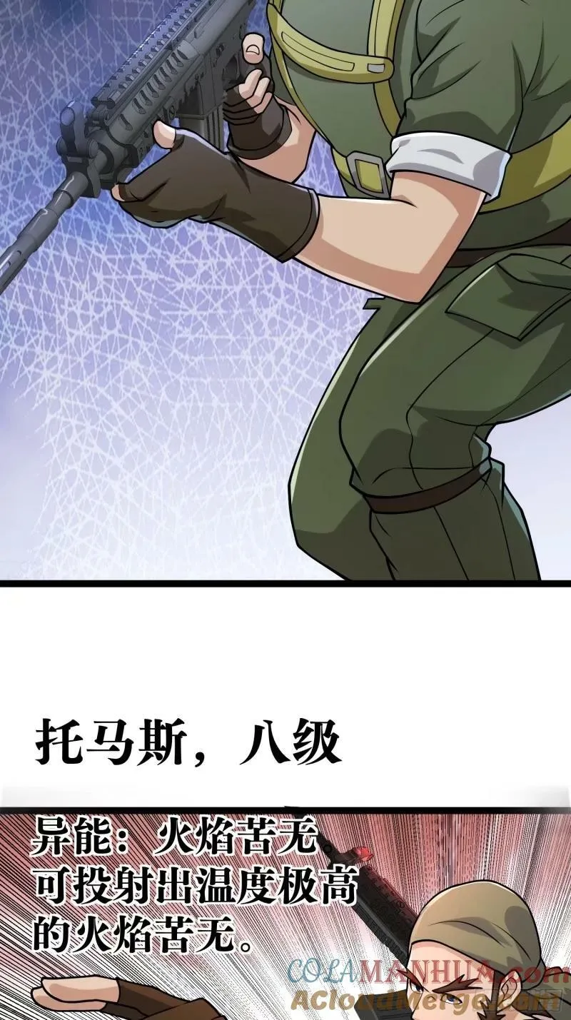 159 我倒要看看他有多强 第22页