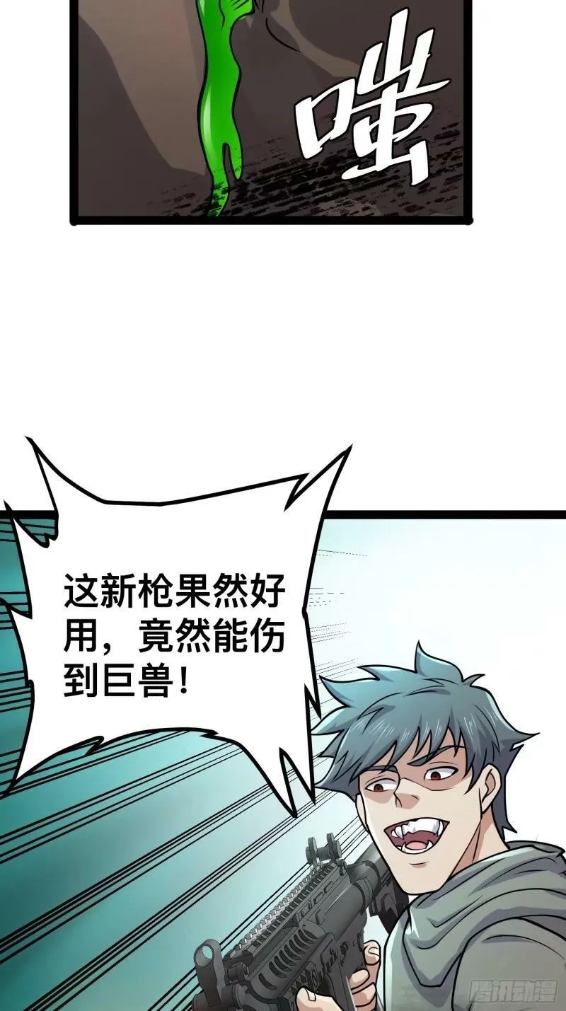 159 我倒要看看他有多强 第29页