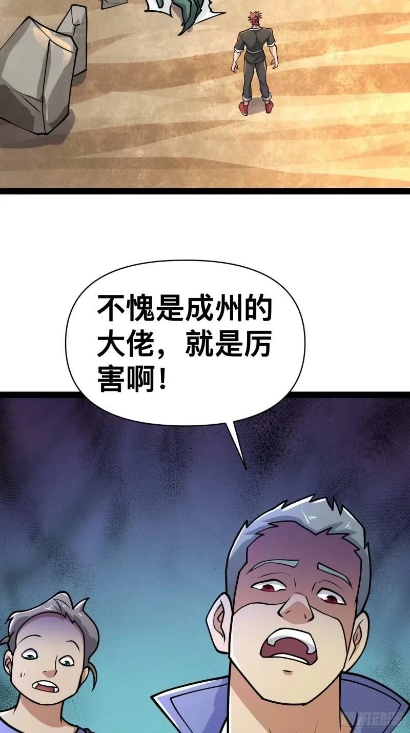 159 我倒要看看他有多强 第44页