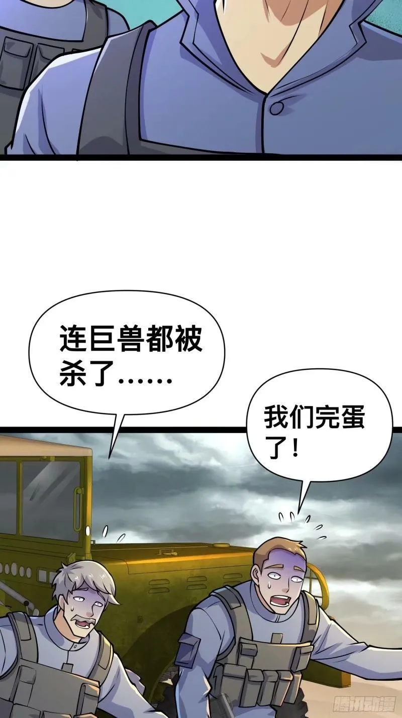 159 我倒要看看他有多强 第45页