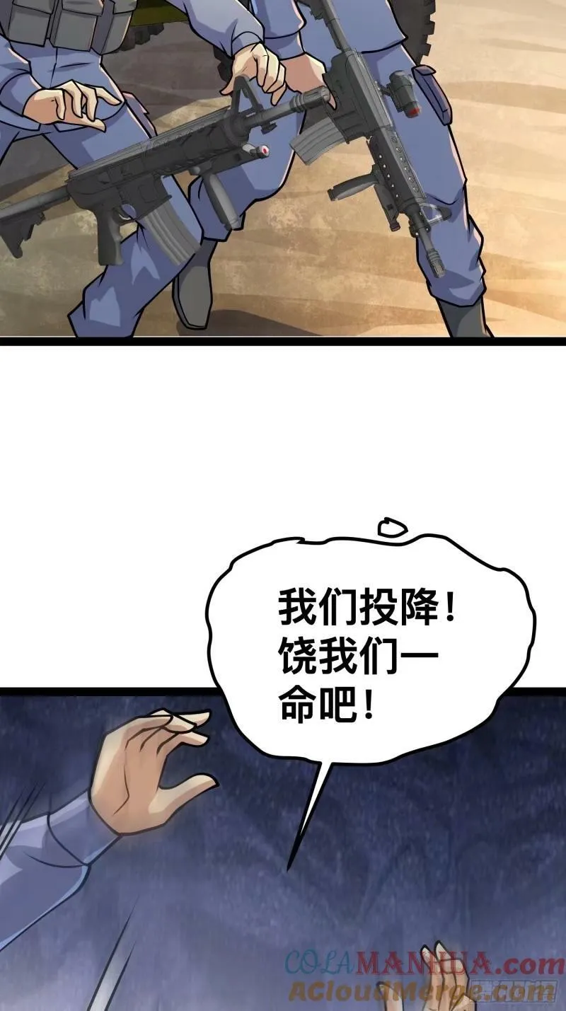 159 我倒要看看他有多强 第46页