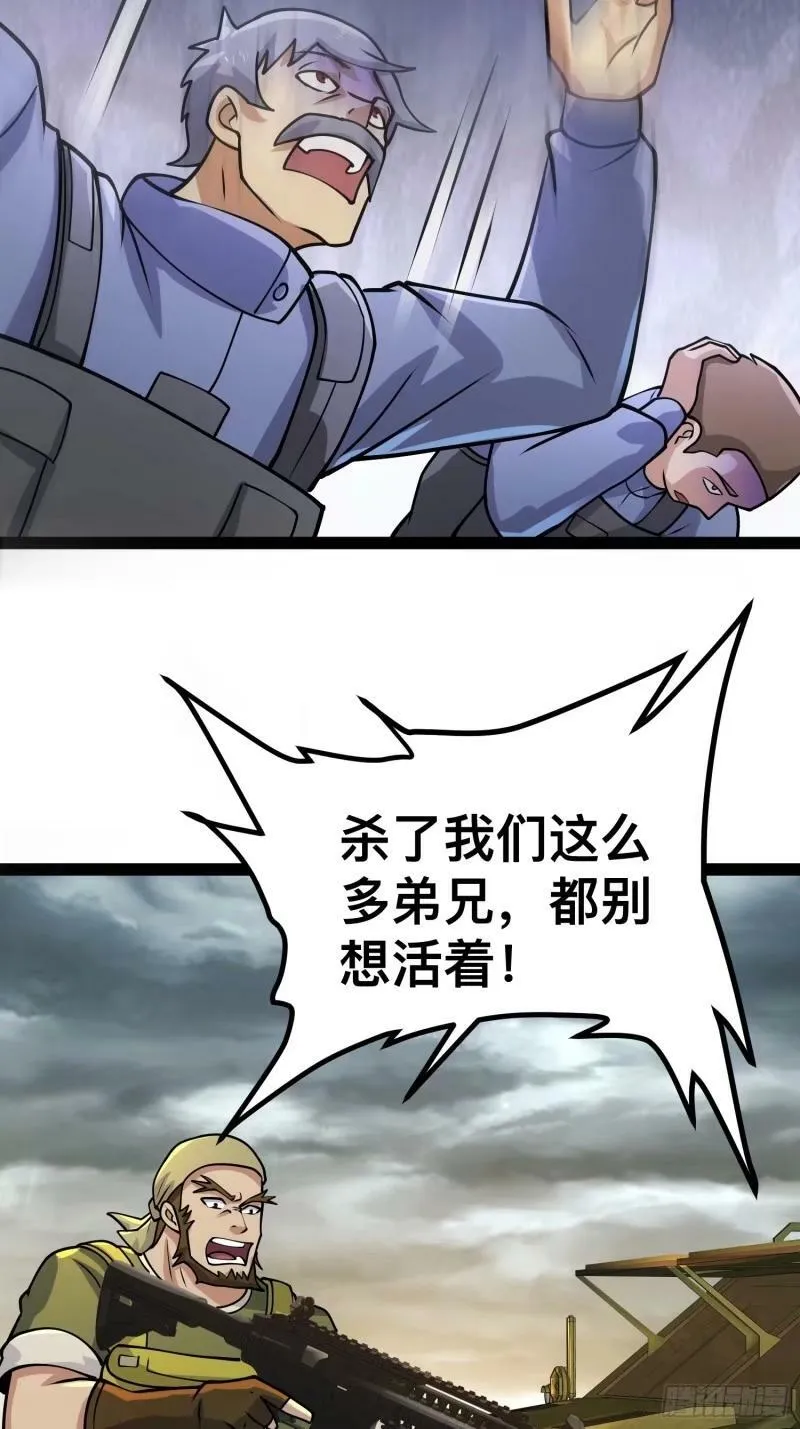 159 我倒要看看他有多强 第47页