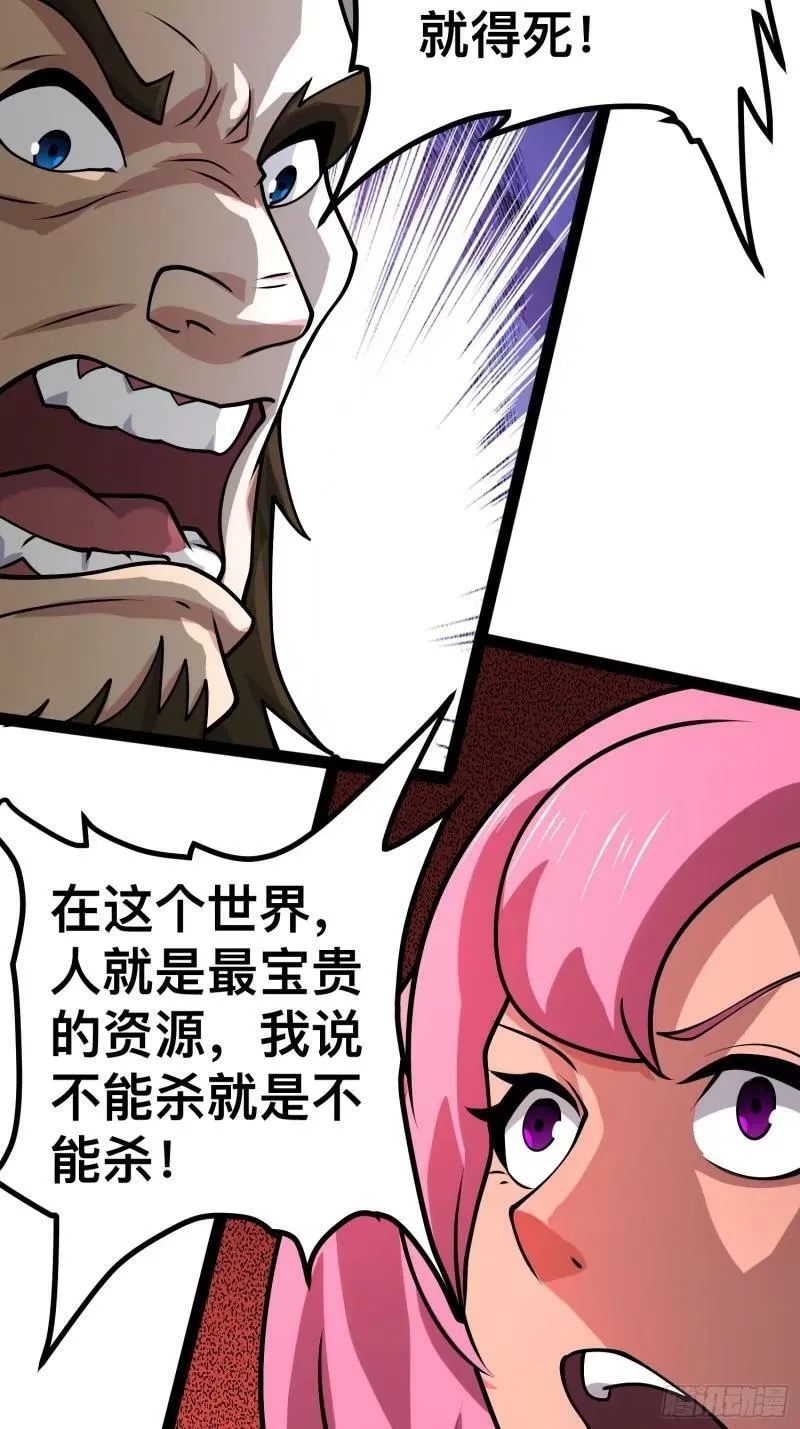 159 我倒要看看他有多强 第50页