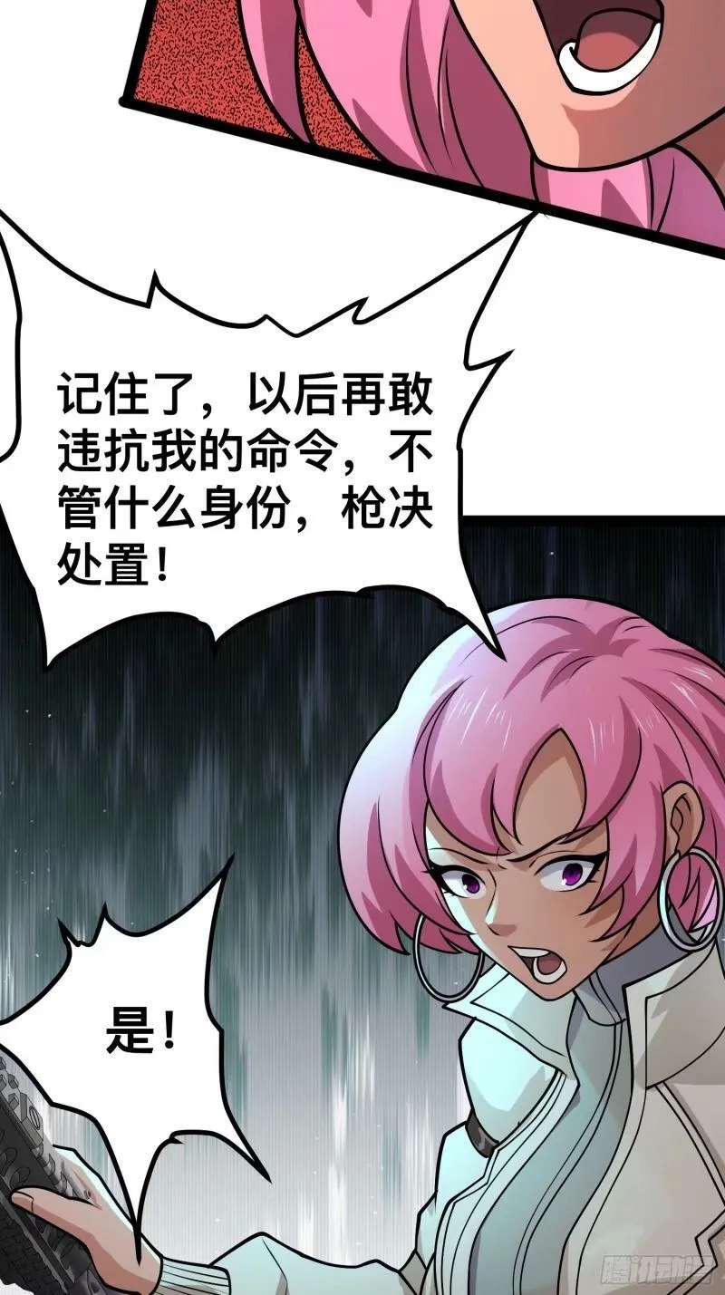 159 我倒要看看他有多强 第51页