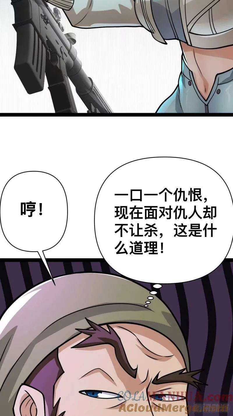 159 我倒要看看他有多强 第52页