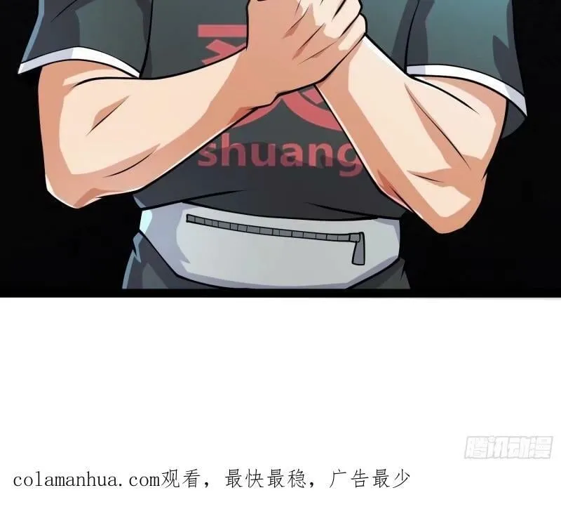 159 我倒要看看他有多强 第56页