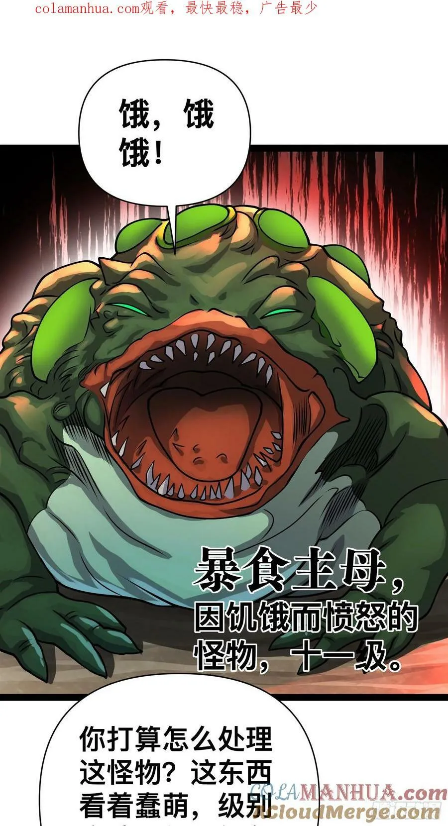 160 想吃我，你也要有实力吃 第1页