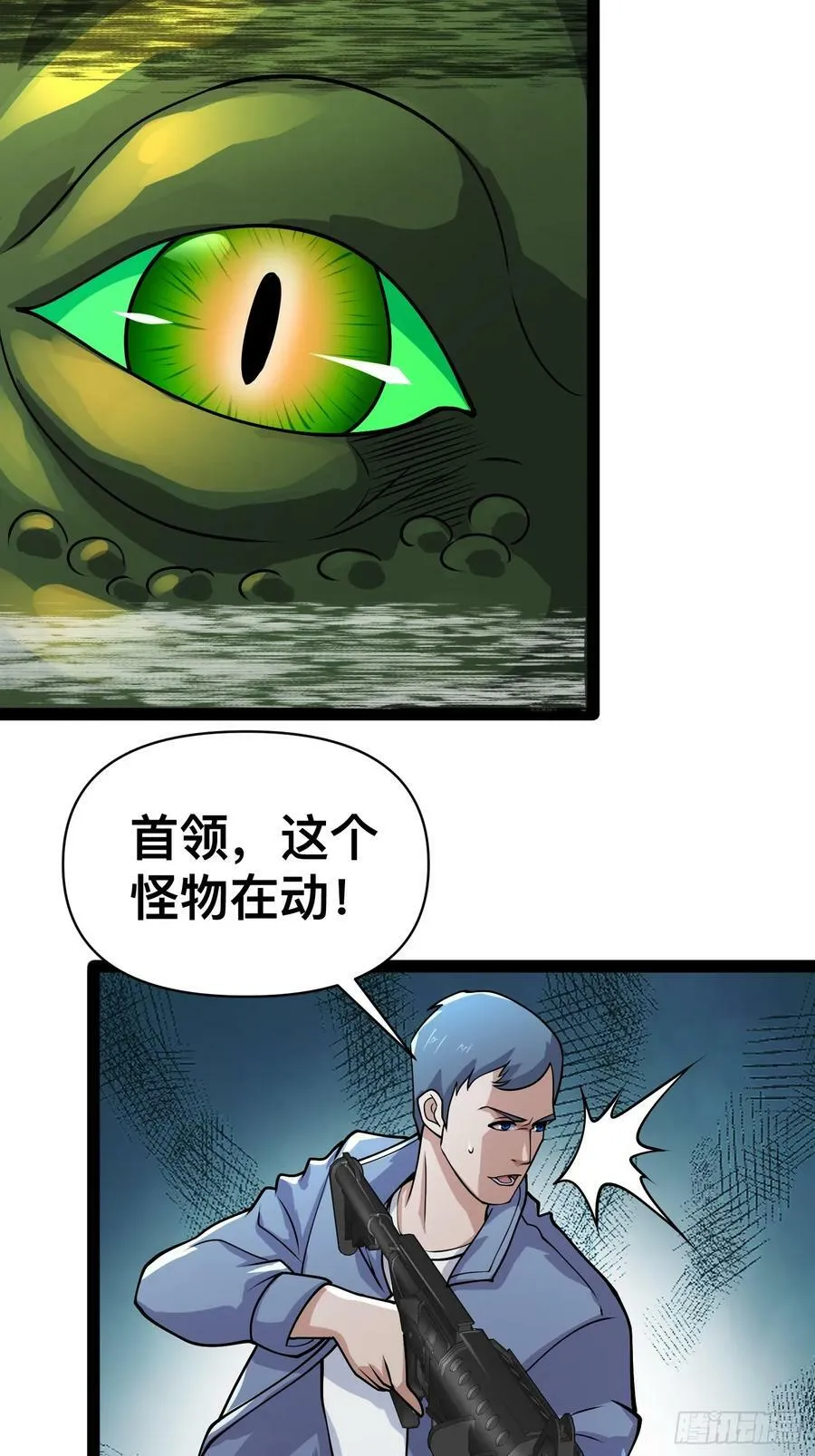 160 想吃我，你也要有实力吃 第3页