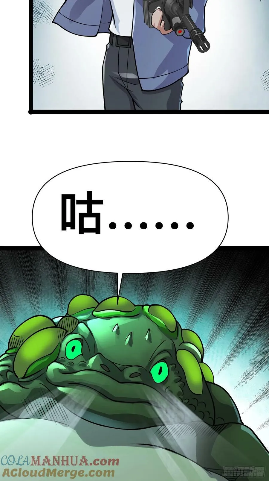 160 想吃我，你也要有实力吃 第4页