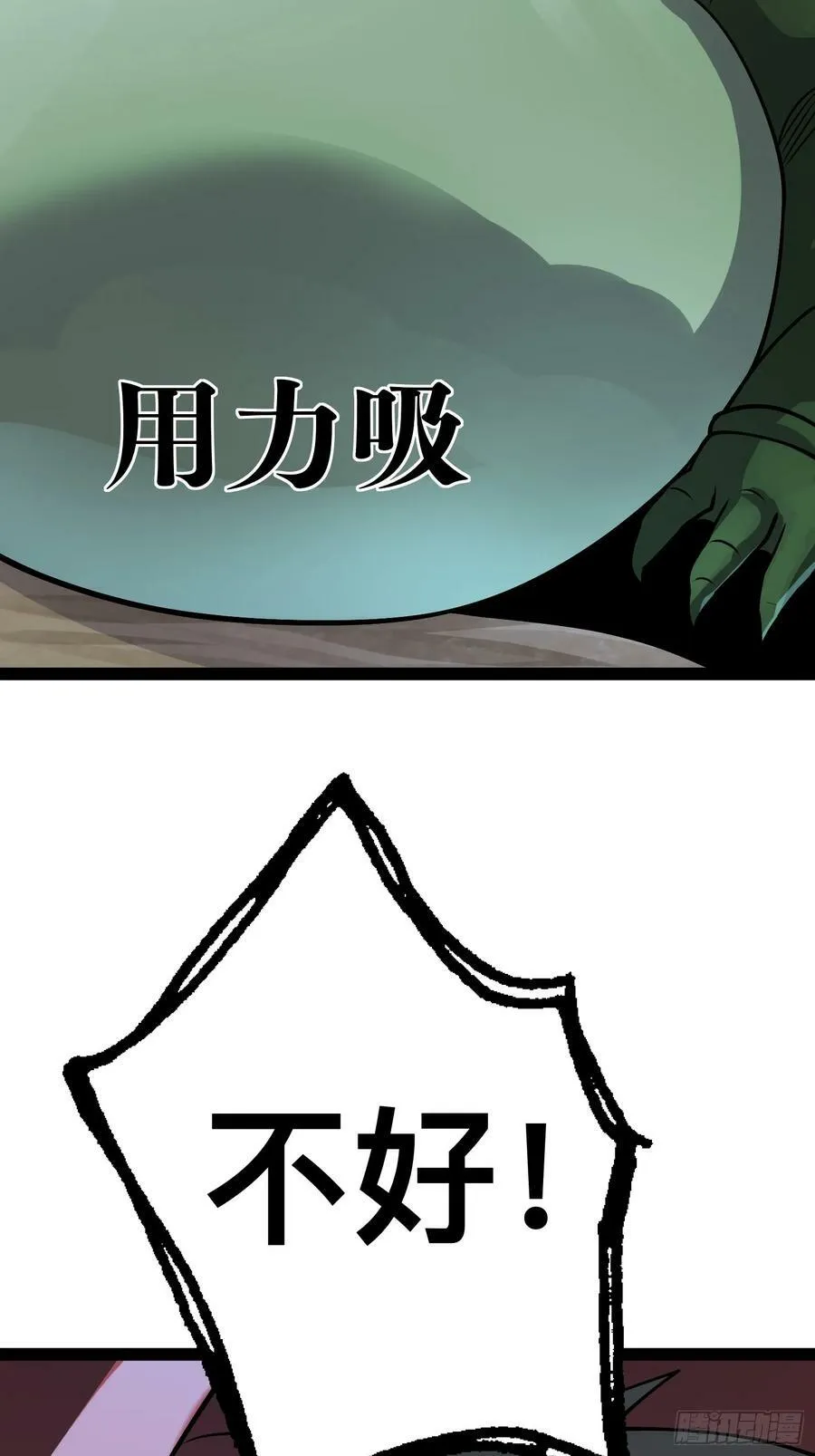 160 想吃我，你也要有实力吃 第5页