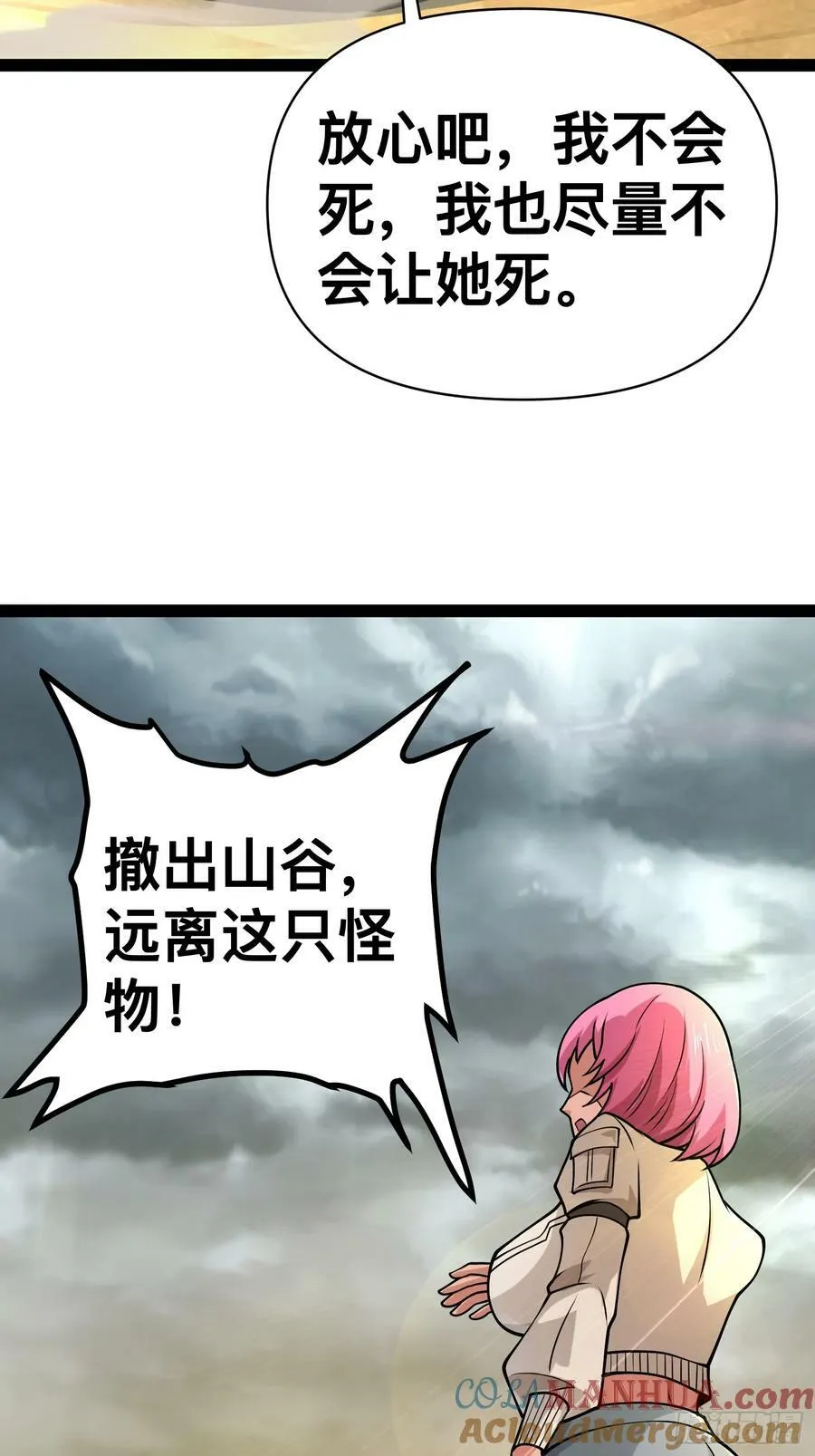 160 想吃我，你也要有实力吃 第13页