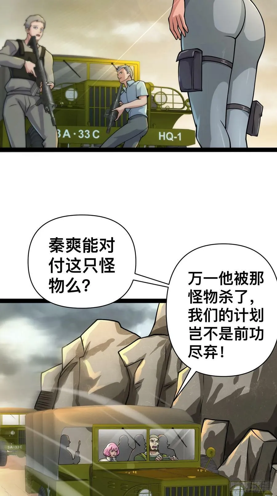 160 想吃我，你也要有实力吃 第14页