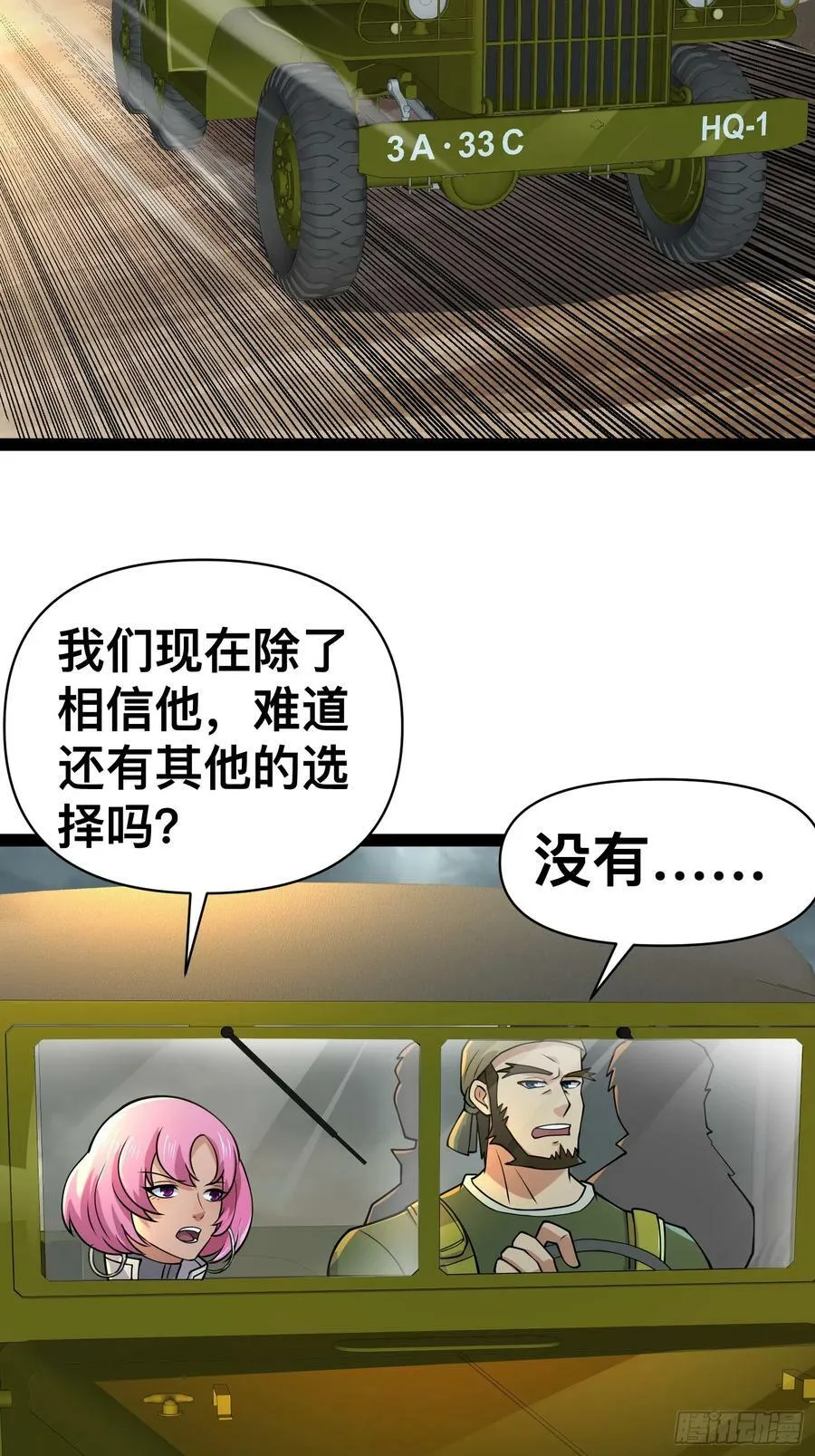160 想吃我，你也要有实力吃 第15页